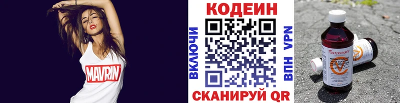 Кодеиновый сироп Lean напиток Lean (лин)  Буй 