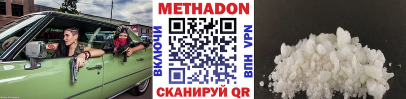 mega ссылки  где найти   Буй  МЕТАДОН methadone 